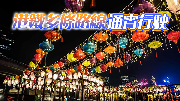 中秋活動(dòng)帶旺周邊食肆 酒店預(yù)訂「爆滿」