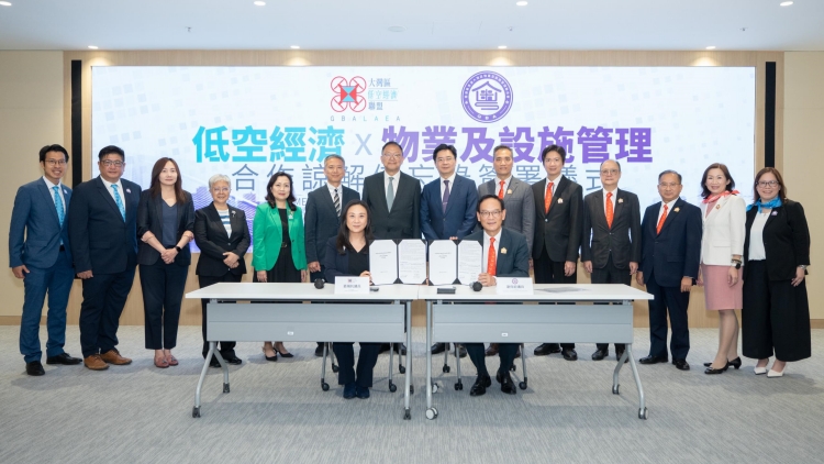 大灣區(qū)低空經濟聯盟與香港粵港澳大灣區(qū)物業(yè)及設施管理聯合會簽署合作備忘錄 創(chuàng)造新經濟增長點