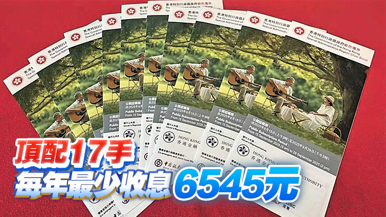 新批銀債最終發(fā)行550億元 申請(qǐng)人數(shù)認(rèn)購(gòu)總額均再創(chuàng)新高