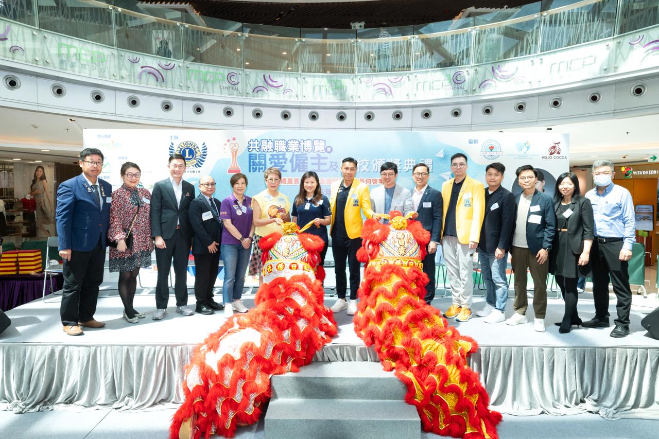 香港特區(qū)中央獅子會舉辦首個共融職業(yè)博覽