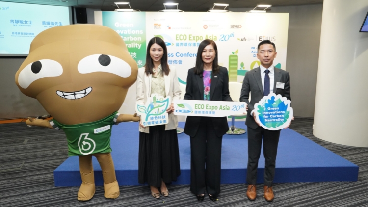 國際環(huán)保博覽月底開幕 匯聚來自12個國家及地區(qū)、逾300家展商參與