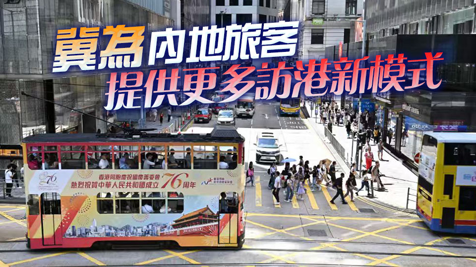 陳美寶：國(guó)慶中秋假期逾140萬(wàn)內(nèi)地客訪港 西九龍站日均逾10萬(wàn)人乘高鐵