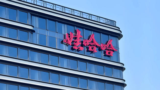 許思敏任娃哈哈集團(tuán)總經(jīng)理 董事長職務(wù)空缺