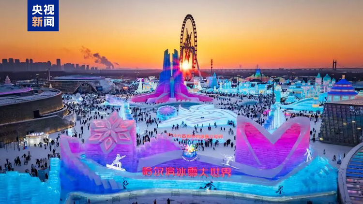 歷屆之最！第二十七屆哈爾濱冰雪大世界官宣