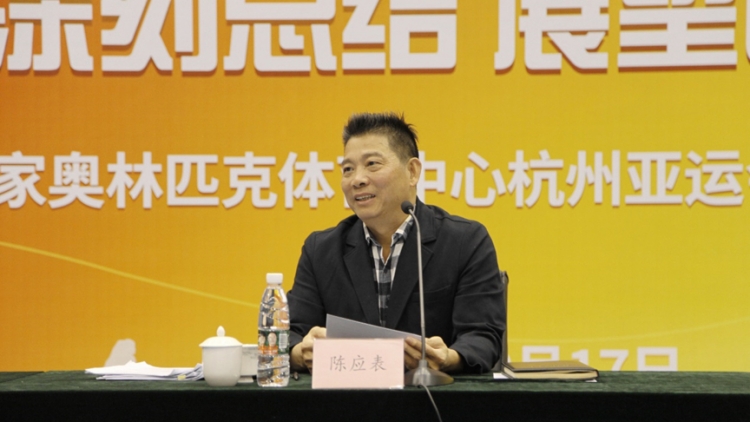 國(guó)家體育總局國(guó)家?jiàn)W林匹克體育中心原主任陳應(yīng)表被查