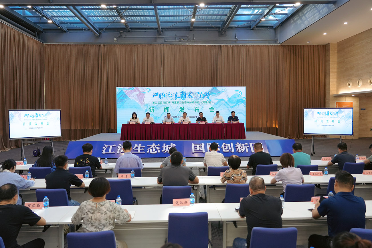 共築「最美長(zhǎng)江岸線」 第二屆生態(tài)守護(hù)接力賽19日開(kāi)賽