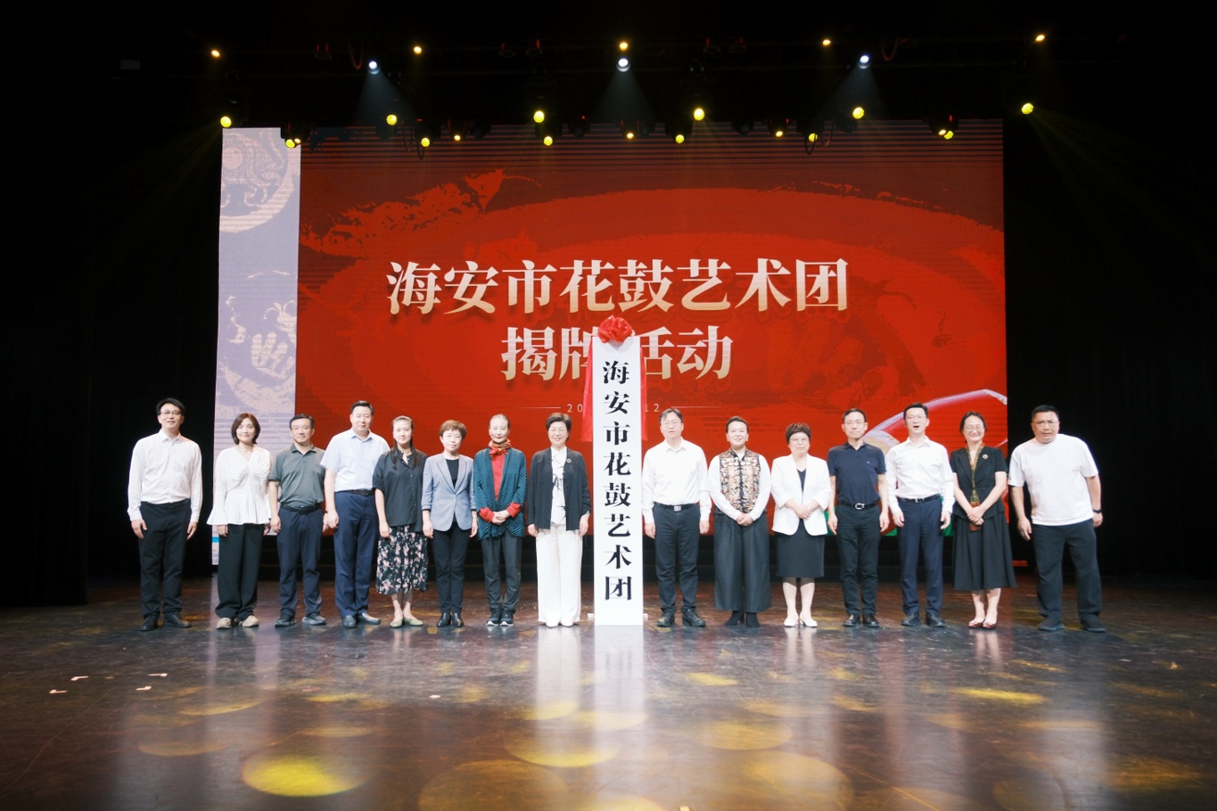海安市花鼓藝術(shù)團(tuán)揭牌 開(kāi)啟非遺傳承與創(chuàng)新融合新篇章