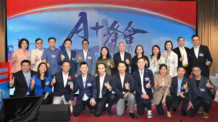 A+峰會(huì)聚焦施政報(bào)告 冀數(shù)位化浪潮為會(huì)計(jì)界開(kāi)啟新篇章