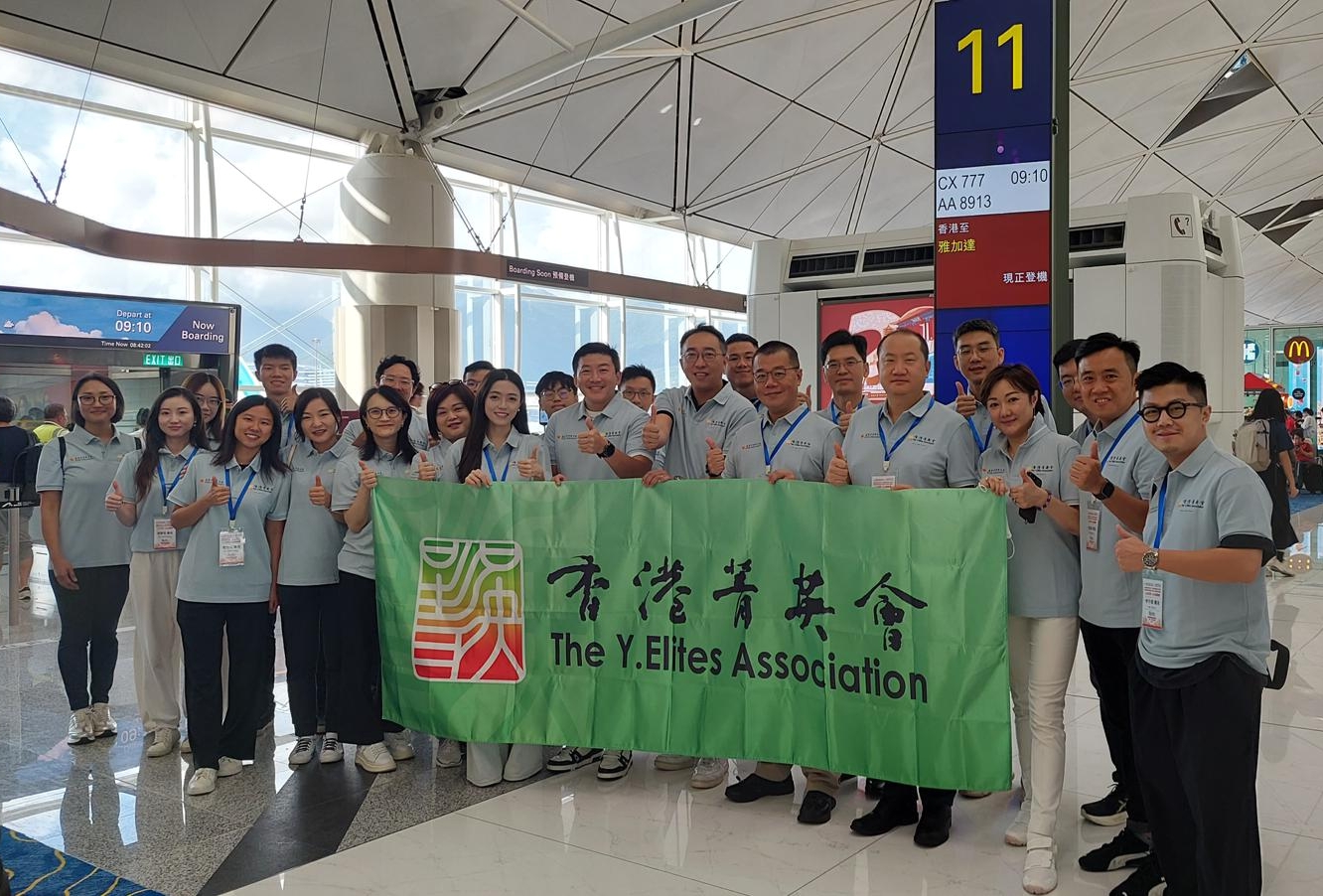 ?菁英會率青年企業(yè)家赴印尼開拓東盟市場