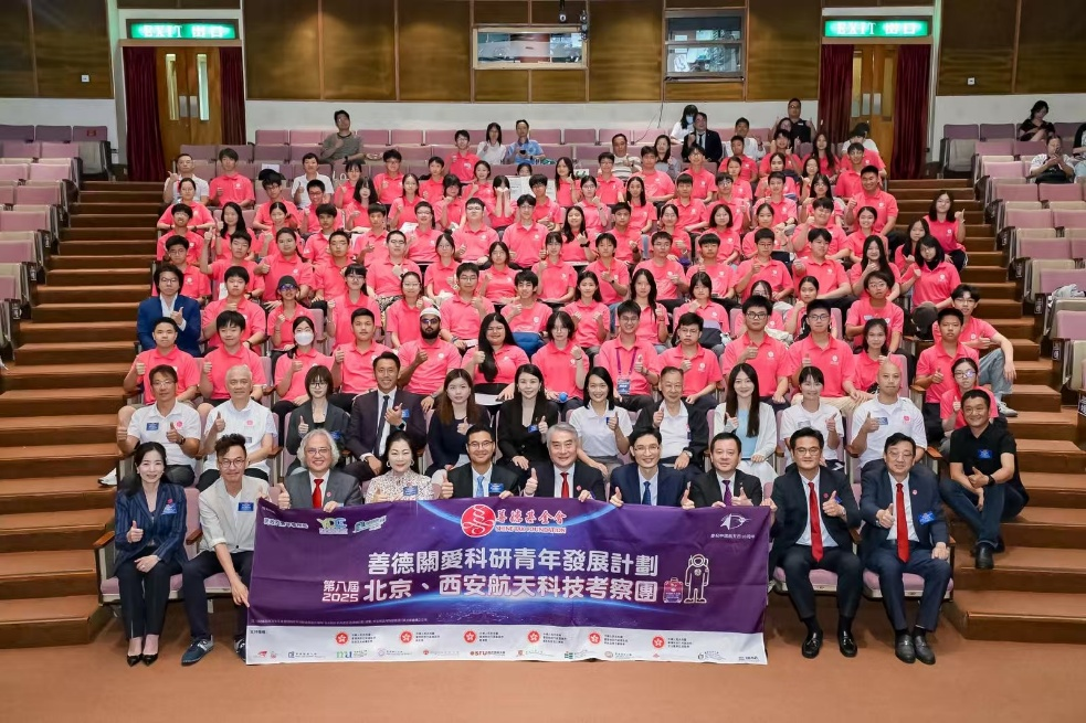 善德基金會辦北京、西安航天科技考察團研習成果匯報
