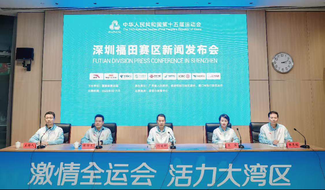 深圳福田傾力打造十五運會「最佳賽區(qū)」