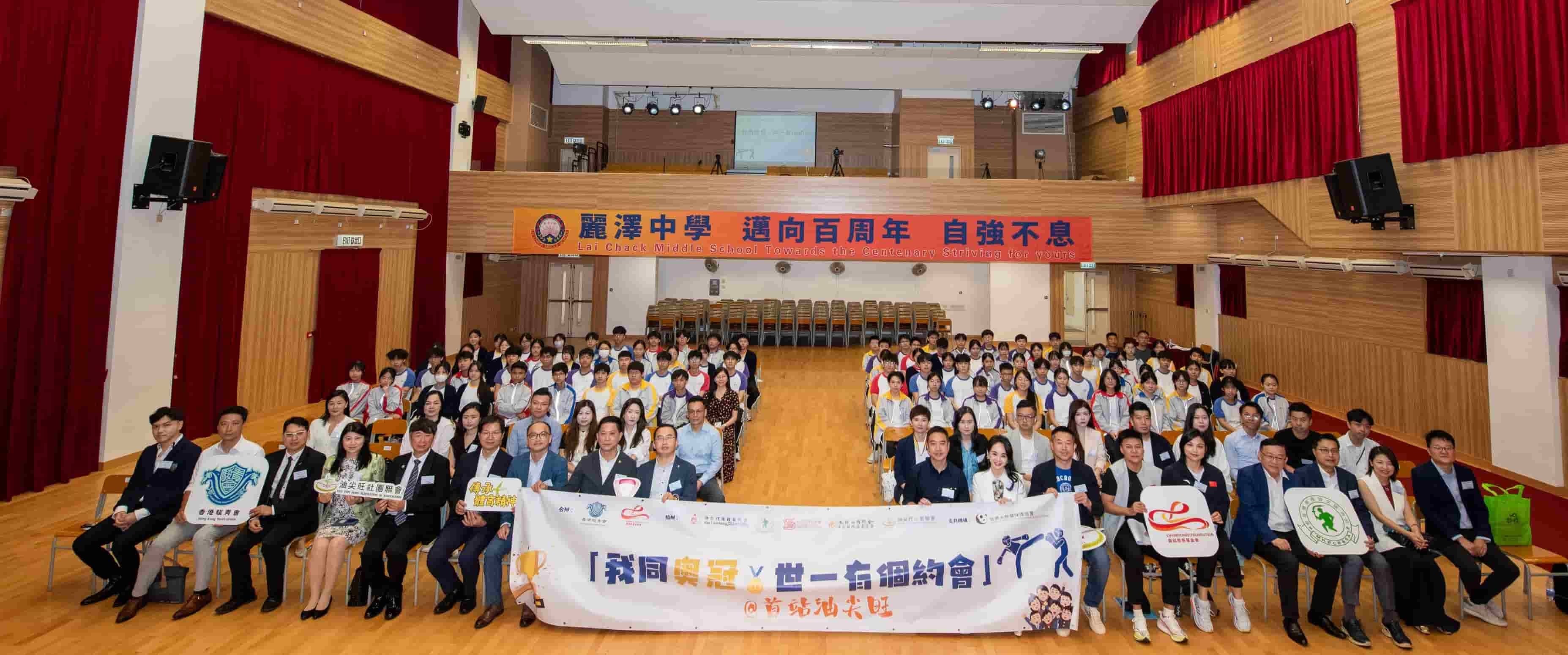 「我同奧冠?世一有個約會」啓動