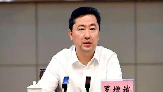 檢察機(jī)關(guān)依法對羅增斌涉嫌受賄案提起公訴