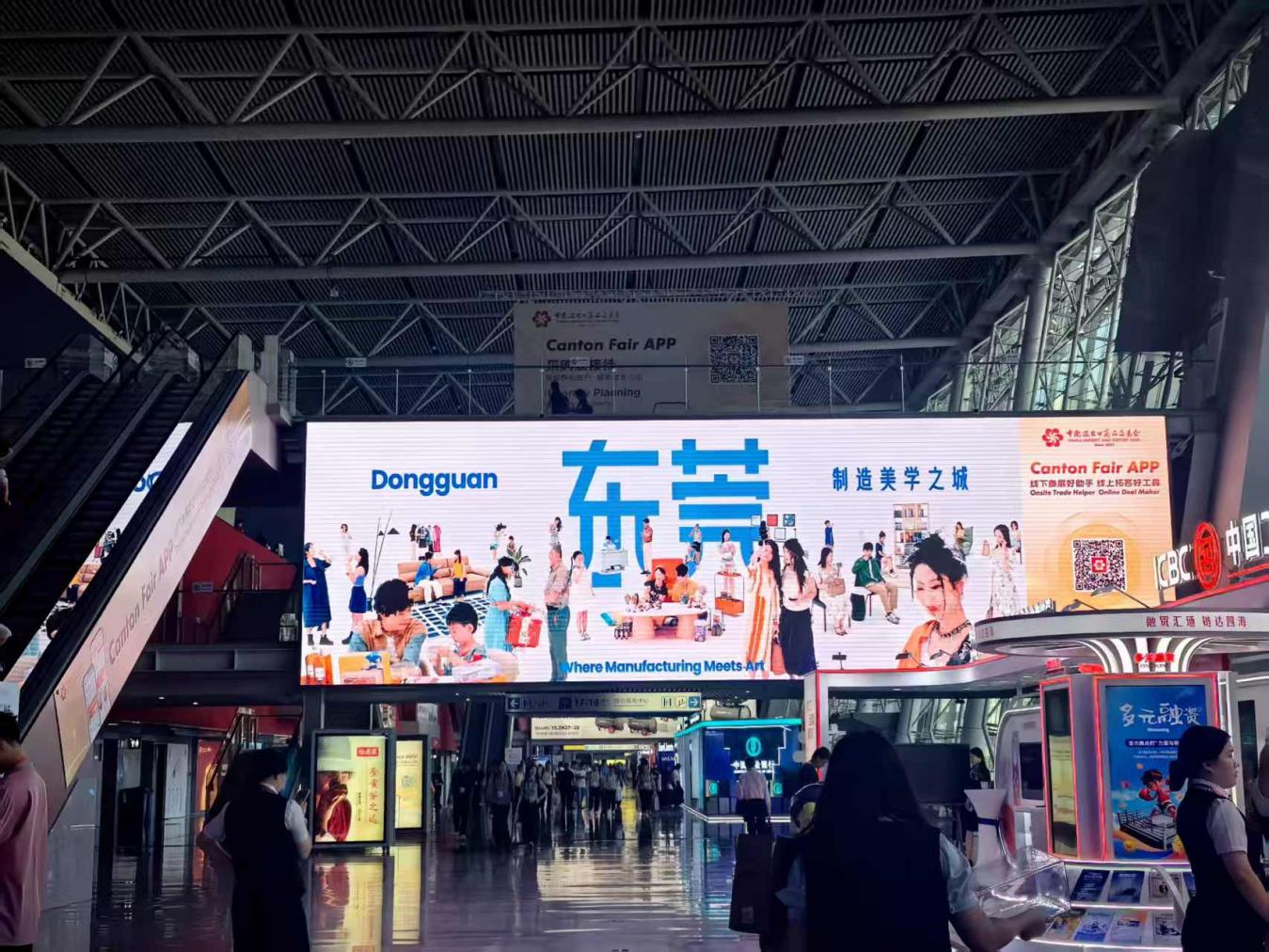 476家莞企拿下千個(gè)展位 「製造美學(xué)之城」在廣交會(huì)展示「創(chuàng)新與智造」