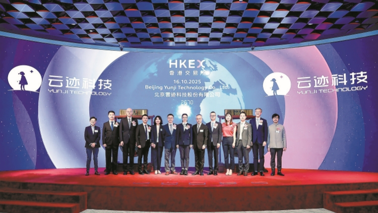 【財通AH】「酒店機(jī)器人第一股」 雲(yún)跡科技港股上市