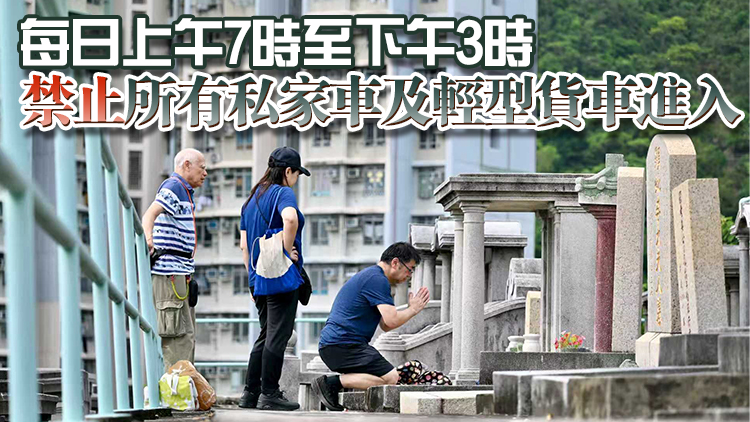 重陽節(jié)交通安排一文睇：10月17日至11月16日歌連臣角道分階段封路