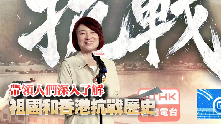 微短劇《抗戰(zhàn)》今晚起連續(xù)5晚播出 李慧瓊：影視創(chuàng)作能把愛國主義教育做到深入民心