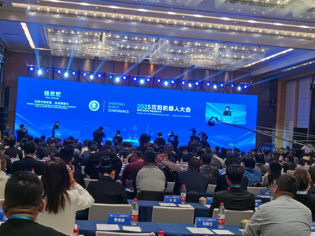 全球智慧聚瀋陽(yáng)！2025機(jī)械人大會(huì)開(kāi)幕 59個(gè)重點(diǎn)項(xiàng)目簽約逾43億元
