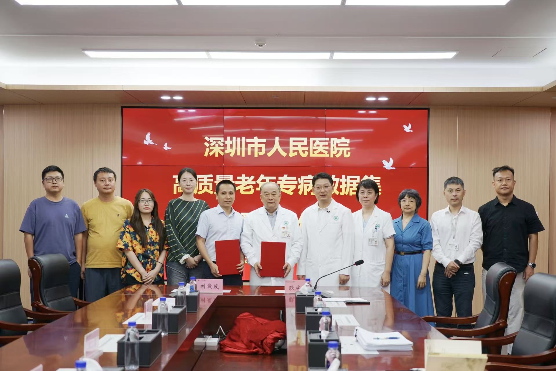  深圳首宗！醫(yī)療健康數(shù)據(jù)產(chǎn)品場內(nèi)交易