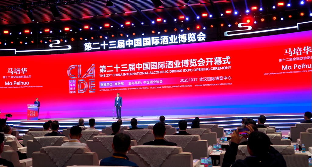 第二十三屆中國國際酒業(yè)博覽會星光璀璨、群賢畢至