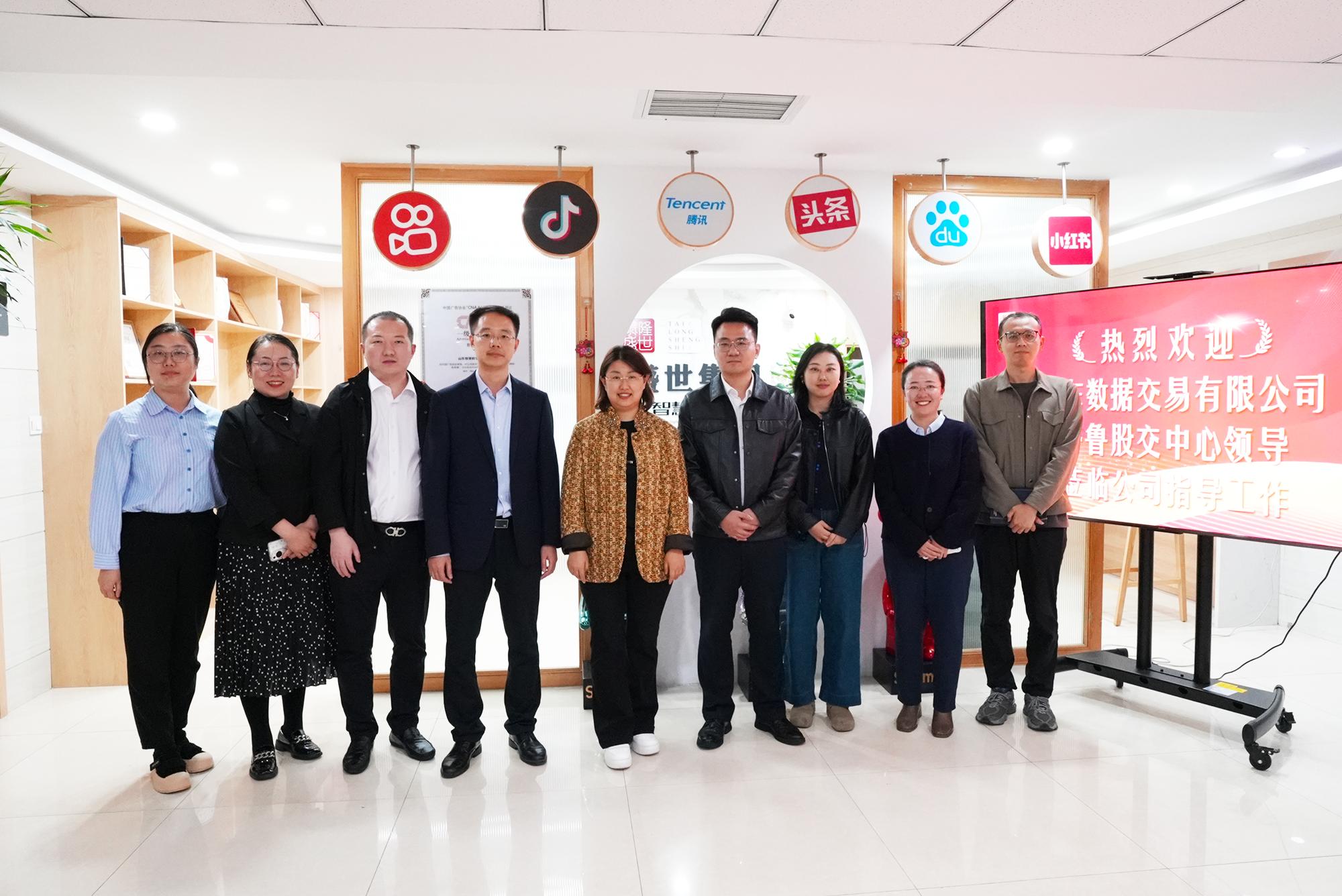 構(gòu)建數(shù)據(jù)資產(chǎn)新生態(tài)！山東數(shù)交、齊魯股交與梯聯(lián)網(wǎng)共繪數(shù)字經(jīng)濟新藍(lán)圖