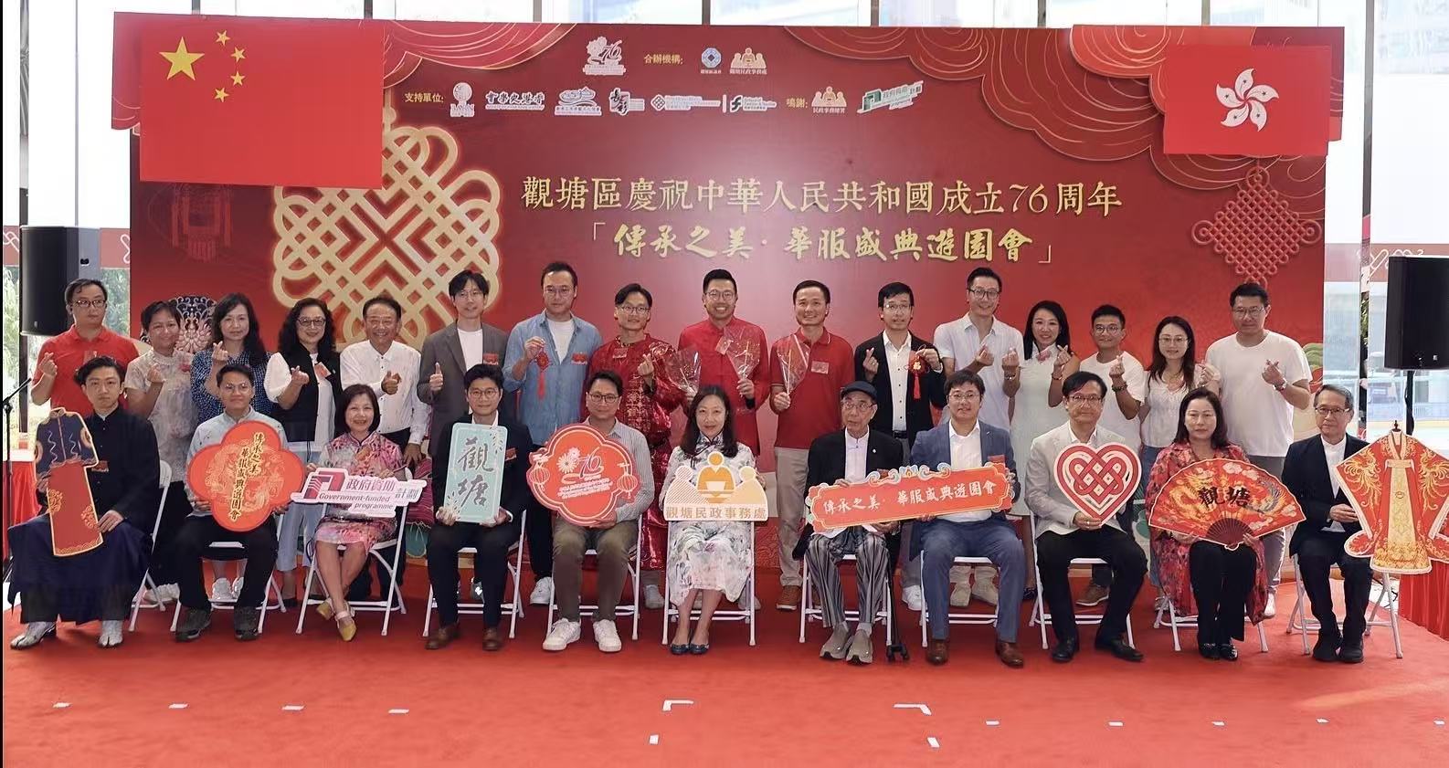 觀塘辦「傳承之美?華服盛典遊園會」宣揚(yáng)傳統(tǒng)文化