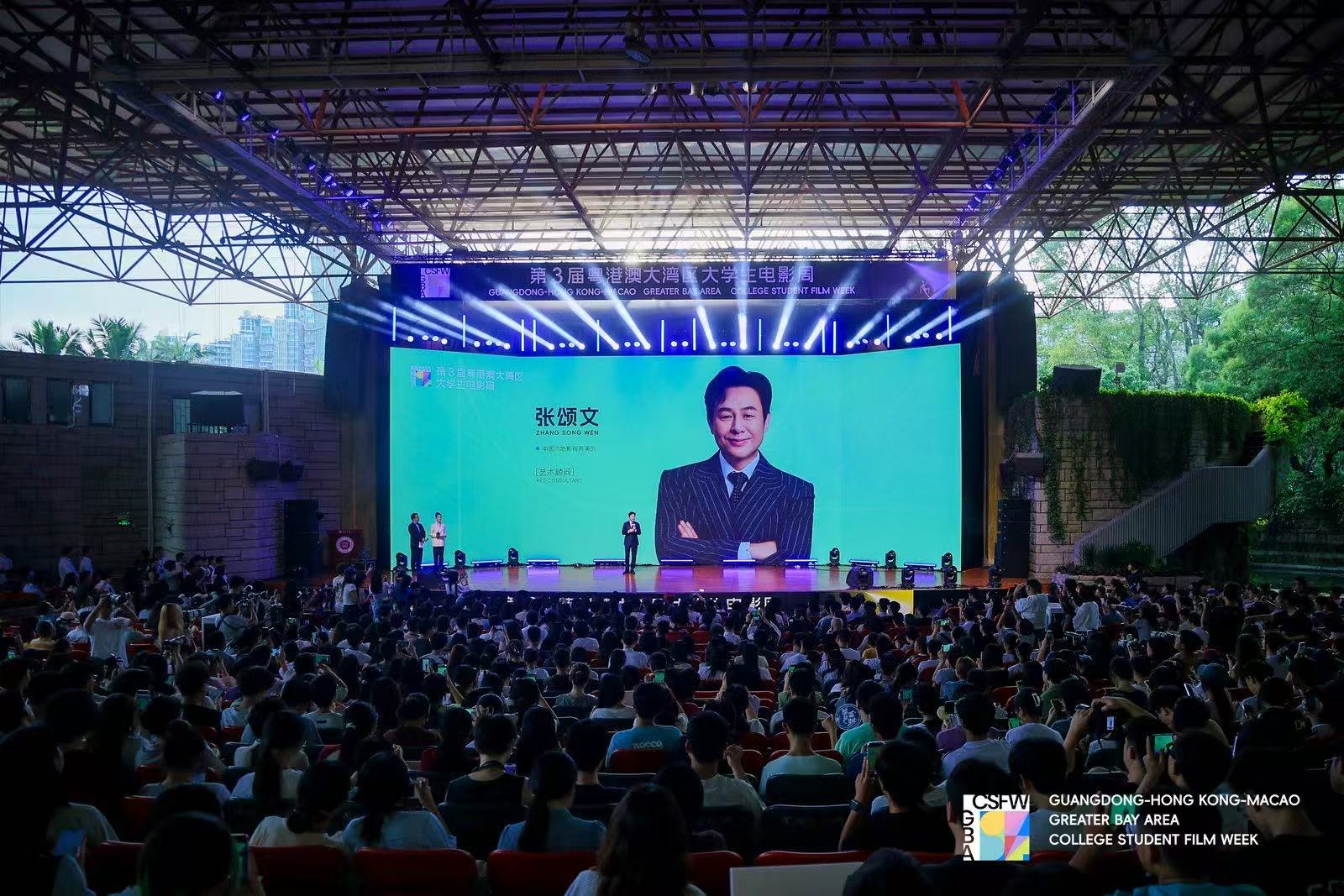 粵港澳大灣區(qū)大學生電影周走進深大 演員張頌文講授「細節(jié)的力量」