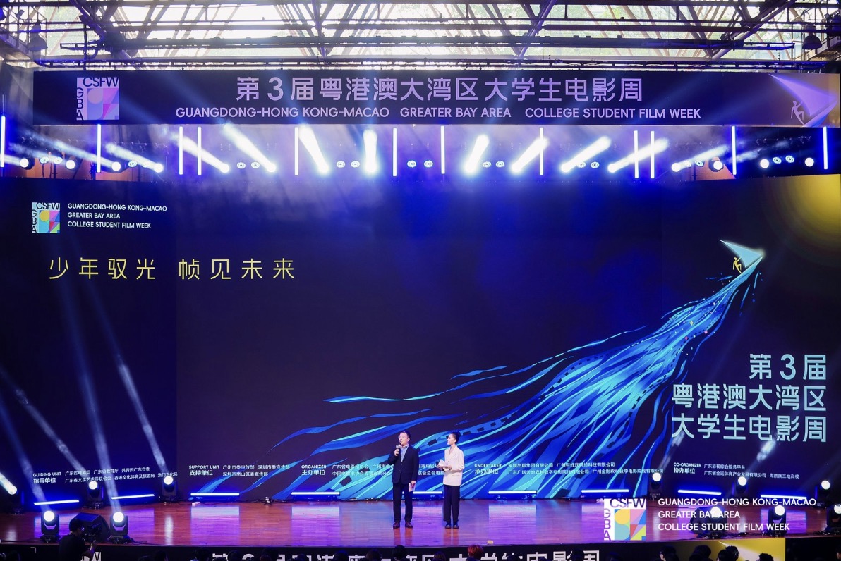 青年影人正閃耀！第三屆粵港澳大灣區(qū)大學(xué)生電影周在深圳啟動(dòng)