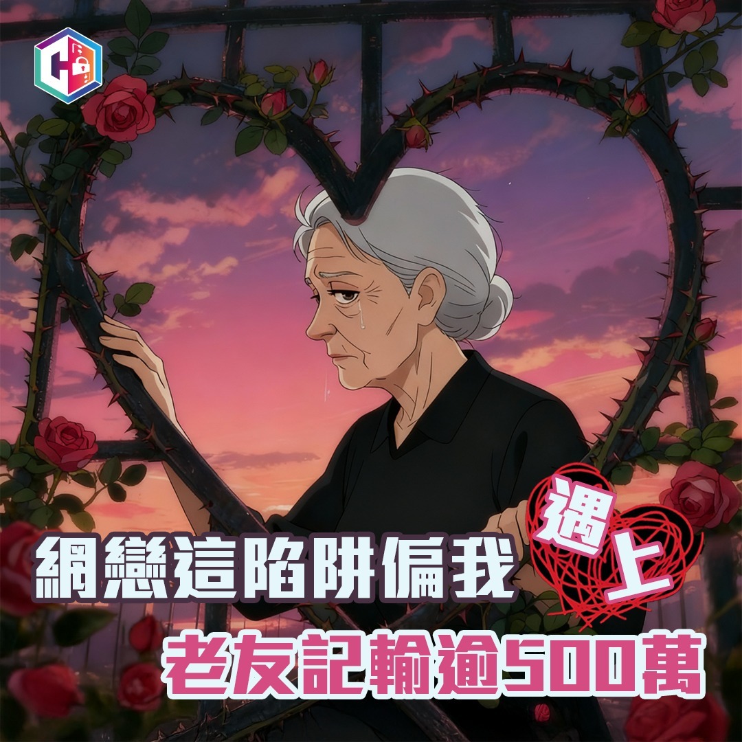 警方表示過(guò)去10日40宗網(wǎng)上情緣騙案    損失近4000萬(wàn)元