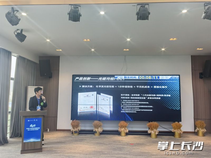 80支團(tuán)隊(duì)長(zhǎng)沙競(jìng)逐，「滿天星」大賽點(diǎn)燃校友經(jīng)濟(jì)