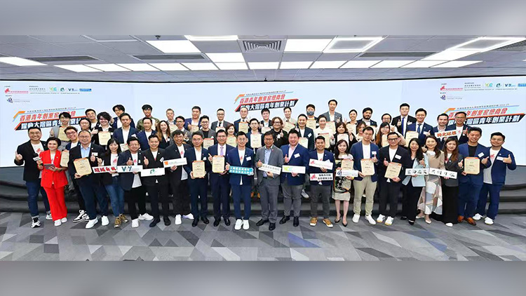 「躍動大灣區(qū)青年創(chuàng)業(yè)計劃」啟動 助青年開拓灣區(qū)市場