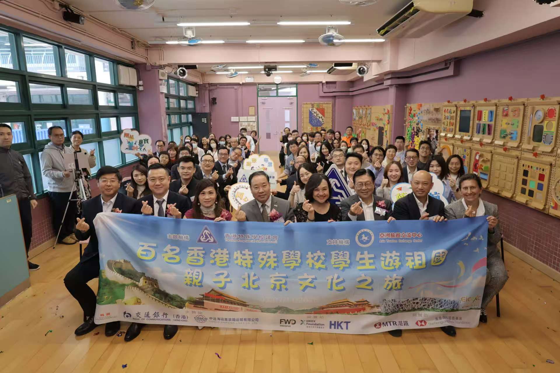  特殊學(xué)校學(xué)生遊祖國(guó)-親子北京文化之旅啟動(dòng)