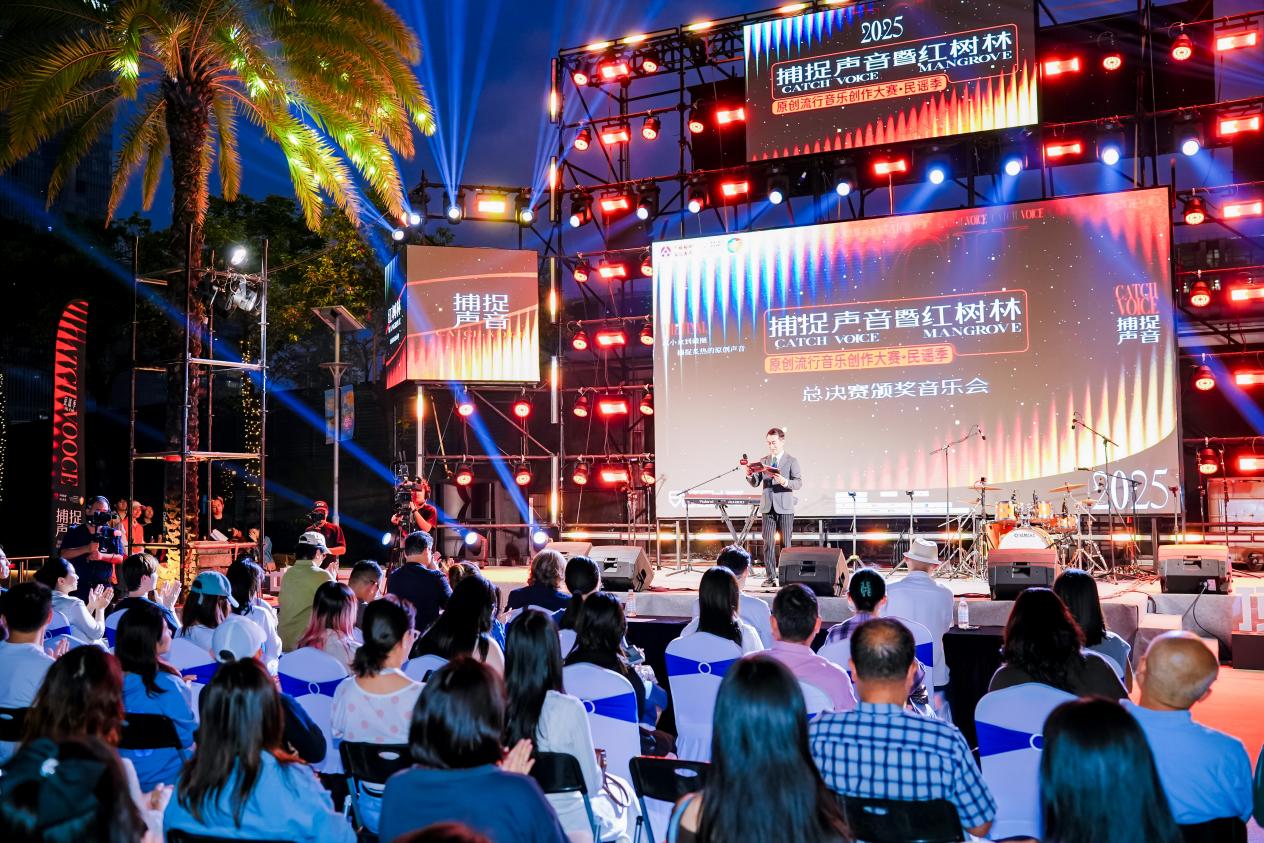 CATCH VOICE捕捉聲音暨紅樹林(Mangrove)原創(chuàng)流行音樂創(chuàng)作大賽——民謠季收官！