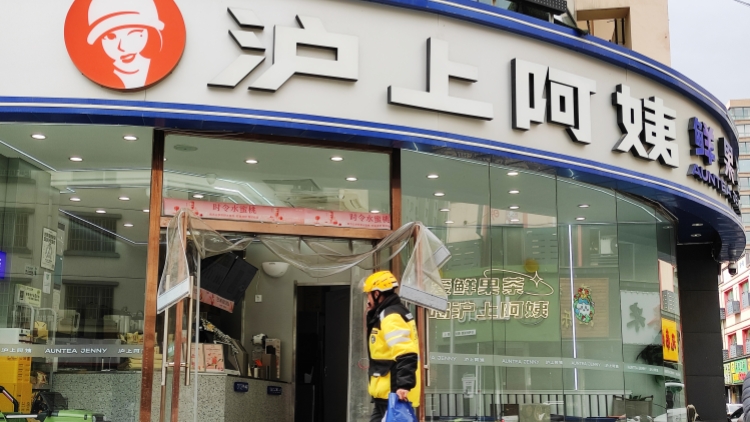 【財(cái)通AH】滬上阿姨半年股價(jià)腰斬