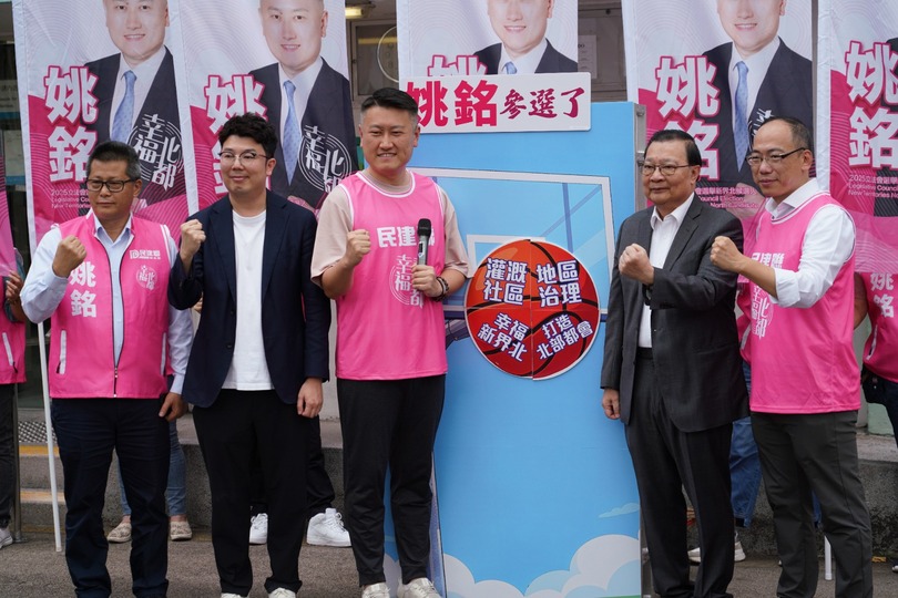 姚銘、黃錦良等人報名參加立法會選舉 呼籲選民積極投票