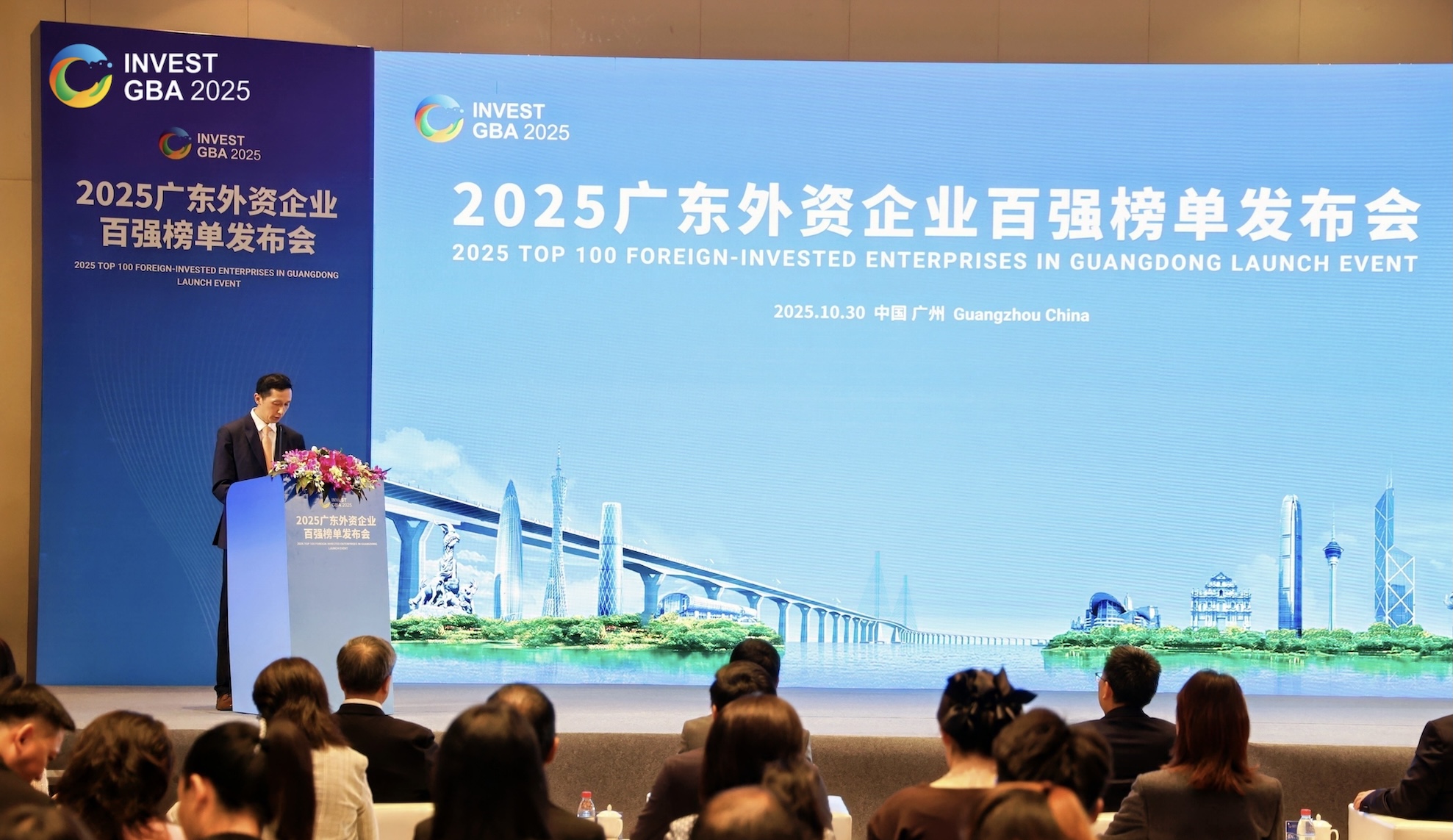 粵公布2025廣東外資企業(yè)百?gòu)?qiáng)榜單  巴斯夫、?？松梨凇⑽鏖T子、沃爾瑪?shù)裙救脒x