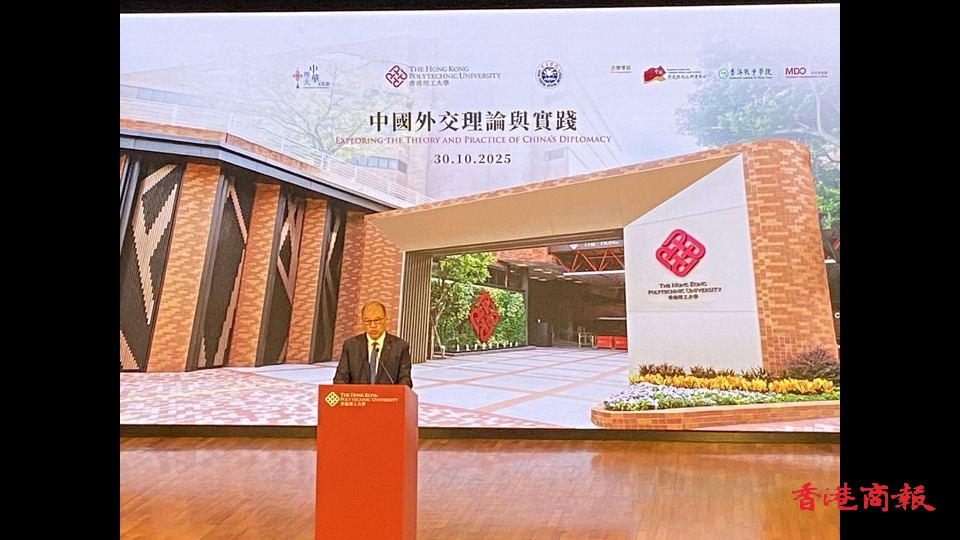 理大「中國外交理論與實(shí)踐」專題講座今舉行 林大輝：香港要為國家的外交事業(yè)貢獻(xiàn)