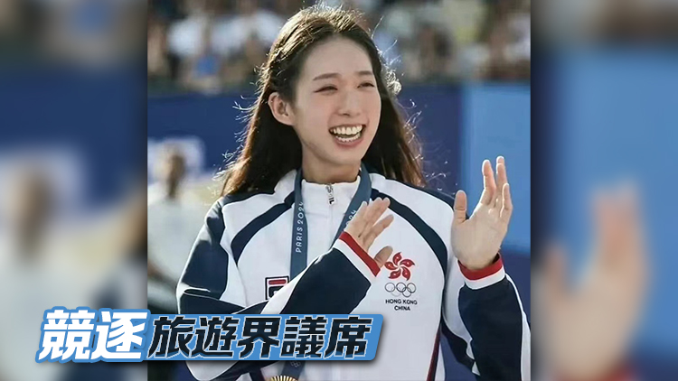 有片 | 巴黎奧運(yùn)女子個(gè)人重劍金牌得主江旻憓決定參選立法會(huì)選舉