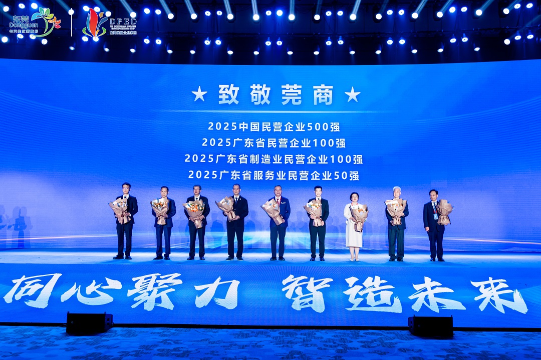 100強(qiáng)民企發(fā)布   東莞市長：優(yōu)服務(wù)解難題 助民企輕裝上陣創(chuàng)未來