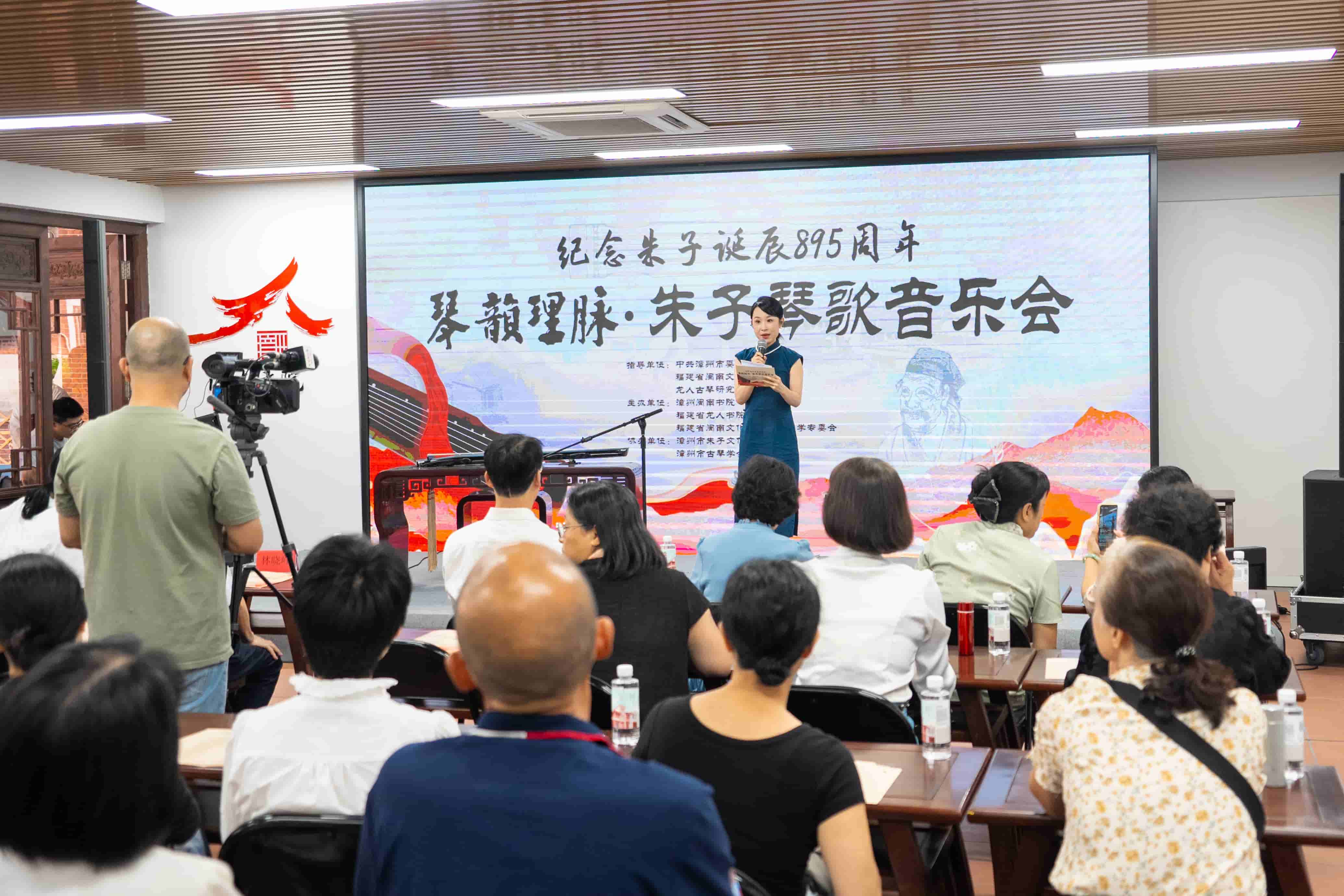 「琴韻理脈·朱子琴歌音樂(lè)會(huì)」在福建漳州閩南書院舉行