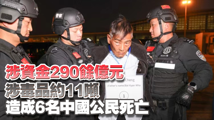 緬北白家案一審宣判：5人被判死刑