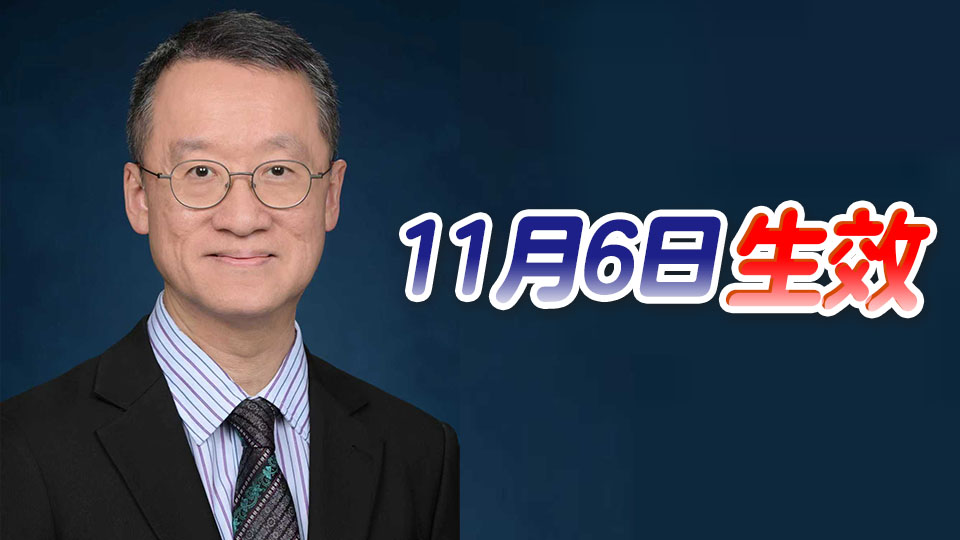 陸嘉健將接替譚惠儀 出任土地註冊處處長
