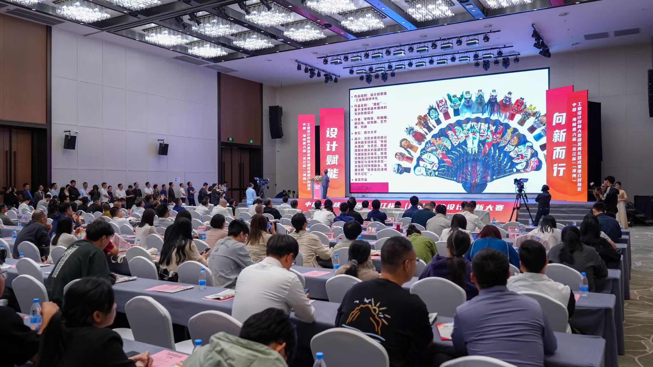 中國·海峽第六屆「龍江杯」（漳州）工業(yè)設(shè)計創(chuàng)新大賽頒獎典禮暨成果推介對接會在福建漳州舉行