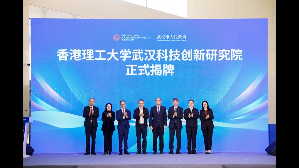 理大武漢科技創(chuàng)新研究院舉行揭牌儀式 推動(dòng)兩地醫(yī)療及健康產(chǎn)業(yè)發(fā)展