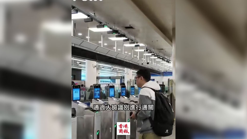 有片｜刷臉過(guò)關(guān)來(lái)啦 最快7秒通關(guān) 市民大讚便捷