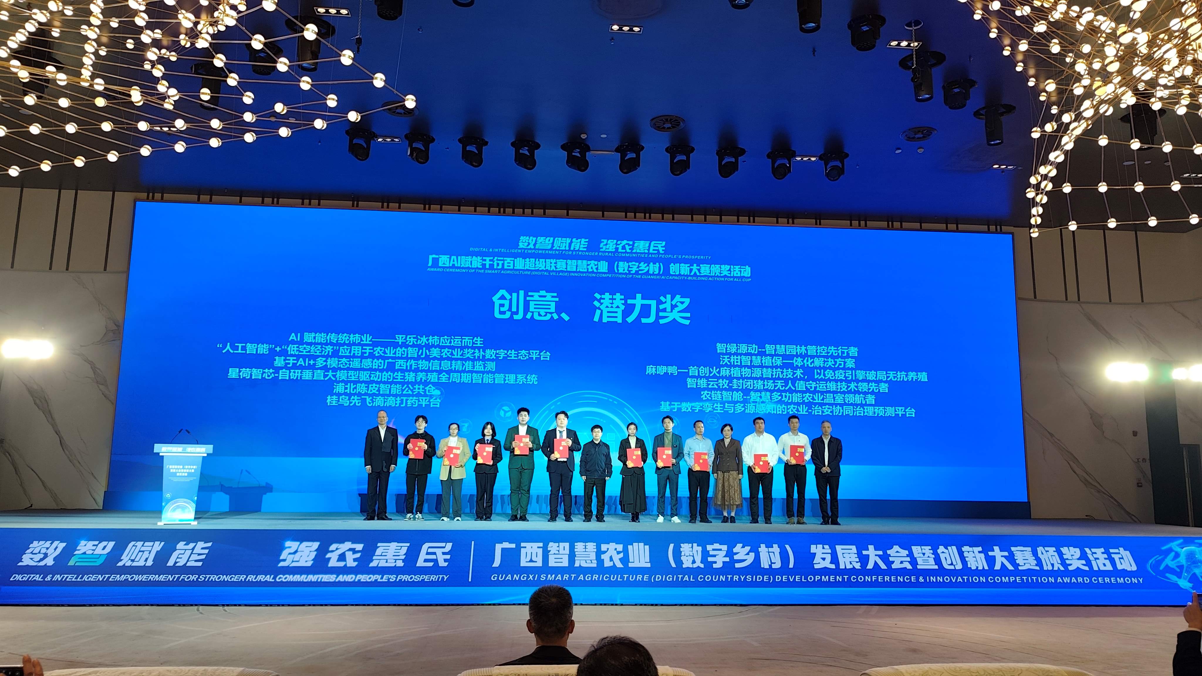 廣西智慧農(nóng)業(yè)發(fā)展大會(huì)在南寧舉行  數(shù)字賦能農(nóng)業(yè)現(xiàn)代化