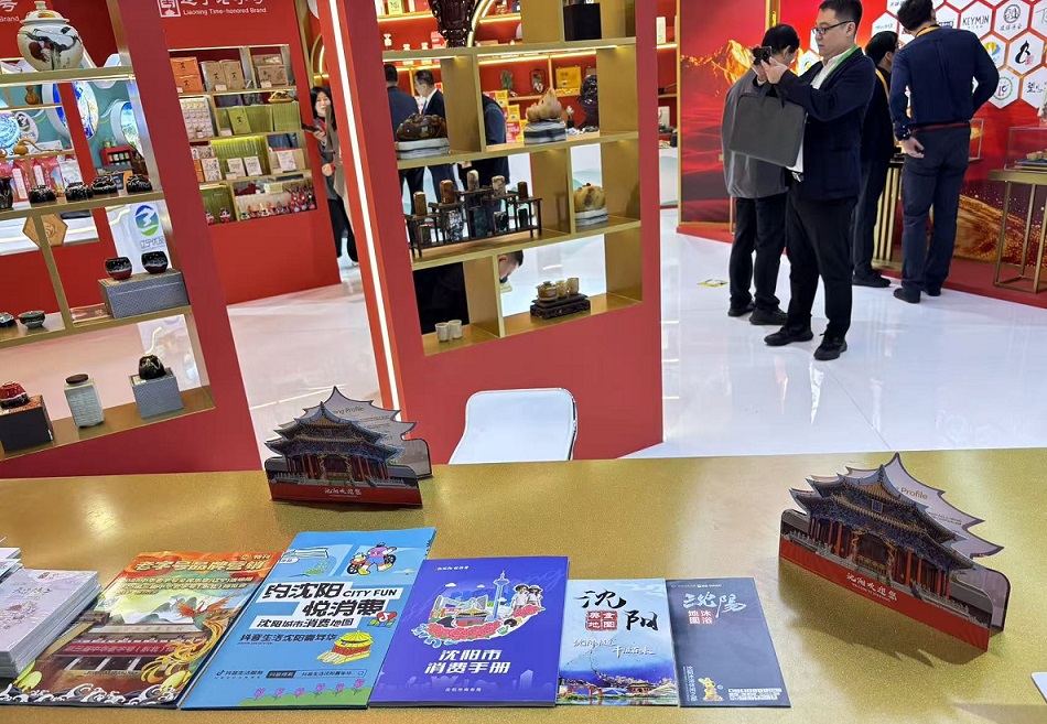 瀋陽「組團(tuán)」八赴進(jìn)博！14家品牌攜好物亮相  解鎖全球合作新機(jī)遇