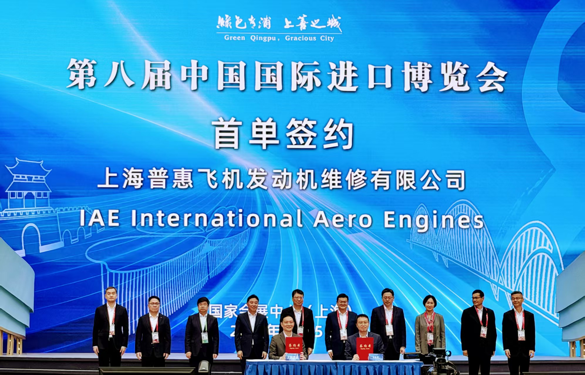 第八屆進(jìn)博會(huì)青浦交易團(tuán)首日精彩啟航