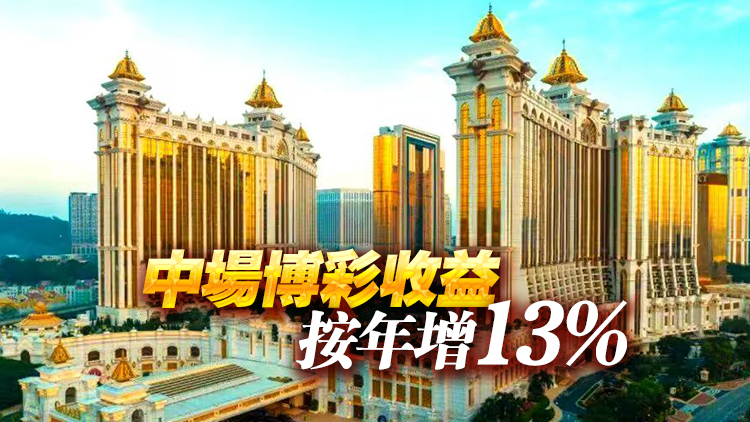 銀娛發(fā)布三季報(bào) 營收121.6億元按年升14%