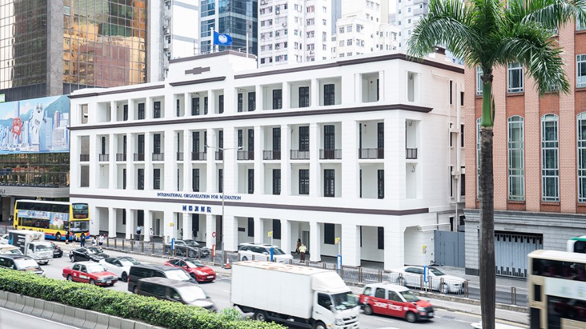 【眾議園】國際調(diào)解院落戶香江 締造對話護公平正義